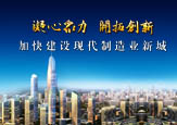 鄭州經(jīng)濟(jì)技術(shù)開(kāi)發(fā)區(qū)集聚區(qū)觀摩PPT